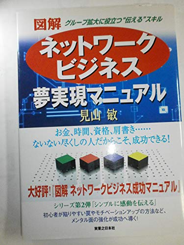 Amazon.co.jp: 見山 敏: 本、バイオグラフィー、最新アップデート